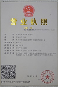 營(yíng)業(yè)執(zhí)照